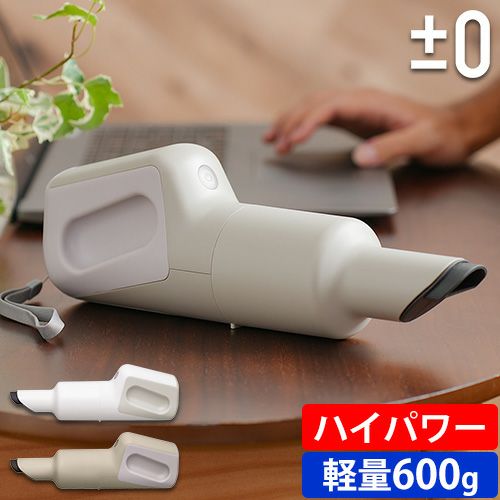 0 【選べる豪華特典】 掃除機 ハンディクリーナー XJC-H112 コードレス