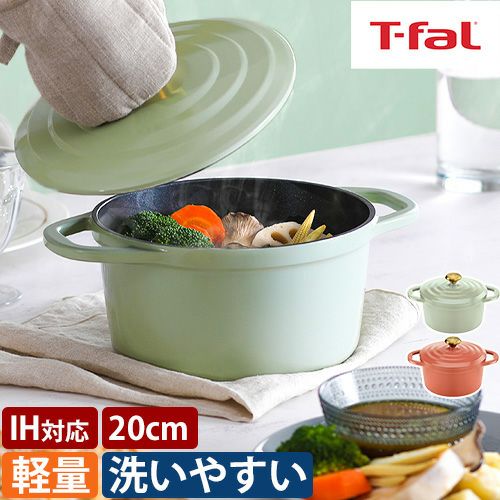 ティファール 【選べる豪華特典】 両手鍋 キャストライン エア