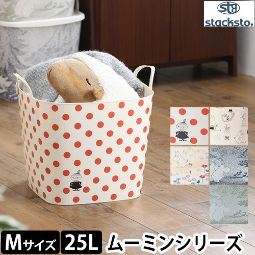 スタックストー 収納ボックス 北欧 バケット M ムーミンシリーズ