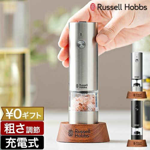 Russell Hobbs 塩・胡椒ミル 7922JP ウッドスタンド付き 楽天市場