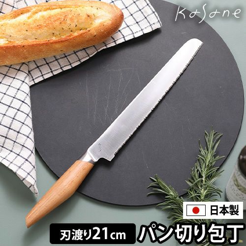 パン切り包丁 和NAGOMI | 無印良品
