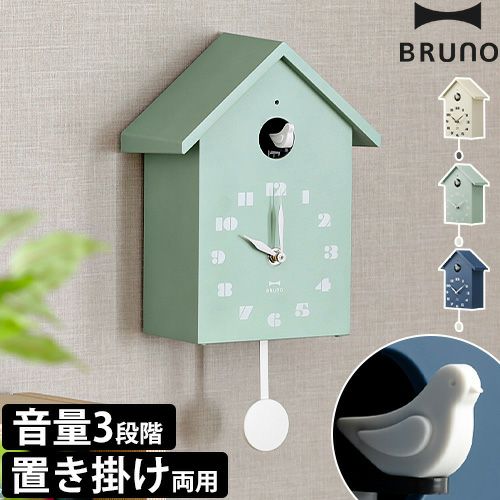 ブルーノ 【豪華特典付き】 鳩時計 バードハウスクロック BCW047 時計