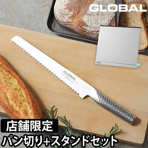 GLOBAL - グローバル　ナイフスタンド　コンパクト 無料ラッピング】【豪華特典付き】GLOBAL コンパクトナイフ
