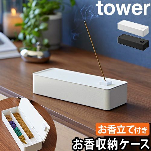 UNIT/04 × KUNST・BAUM SCENT TOWER お香たて KUNST BAUM Scent Tower ケース付き - hinataストア