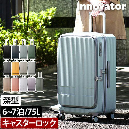 軽量スーツケースL 伸縮ハンドル2段階ホワイト 超軽量 スーツケース l