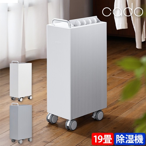 2024年モデル カドー 【3大特典】 除湿機 ROOT 7200 DH-C7200 衣類乾燥  