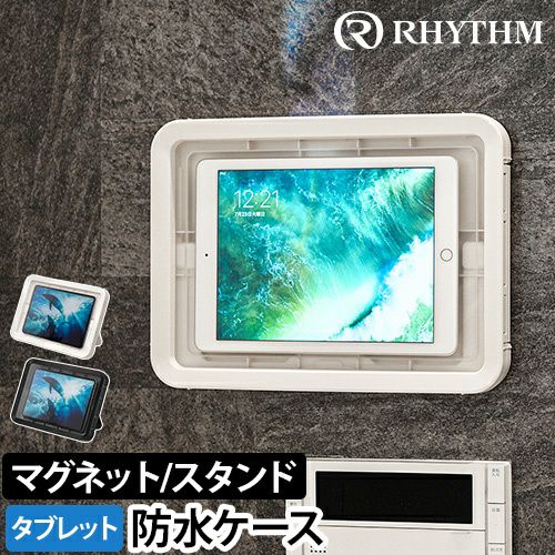 リズム タブレットケース 防水 マグケース T MAGCASE タブレット用防水