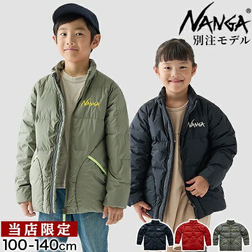 ナンガ オーロラテックスマゼノキッズダウンジャケット 防寒着