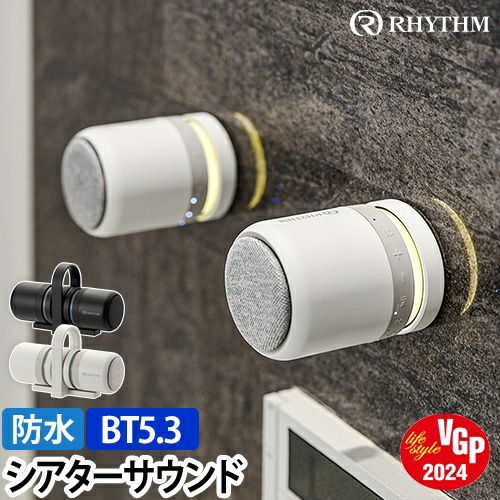 新品未使用　リズム　マグネット　スピーカー　 MAGSPEAKER DUO 防水 リズム、マグネット内蔵の防水ポータブルシアタースピーカー