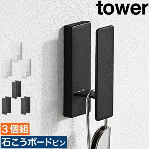楽天市場】ウォールフック 3個組 石こうボード壁対応 タワー