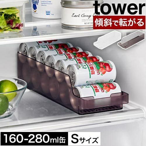山崎実業 缶 ストッカー 冷蔵庫中缶ストッカー タワー S 4903208014793