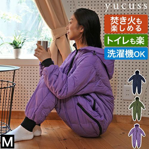 着る寝袋　yucuss M、L各一つ ユクスス 着る寝袋 ダウン入りで着て歩ける寝袋 Mサイズ 防寒着