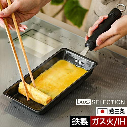 ビーワースセレクション 【選べる豪華特典】 卵焼き器 鉄 卵1個