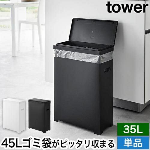 tower 蓋付きゴミ箱　新品未使用 楽天市場】特典付き ［ スリム蓋付きゴミ箱 タワー 2個組 ］山崎実業