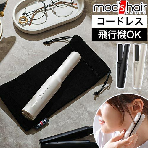 【hana 】 mod's hair コードレスヘアアイロン アドバンススマート コードレスストレートアイロン – mod's hair