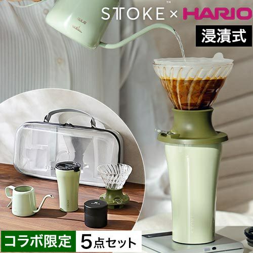 ダートラン　カフェコーク　2個セット キントー コーヒーカラフェセット(コーヒー・ティー用品