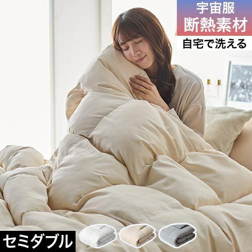 冬用：毛布・掛け布団 | セレクトショップ・AQUA（アクア）