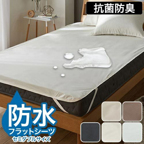 ナイスデイ 防水シーツ Nice guard+ ナイスガードプラス しっかり防水