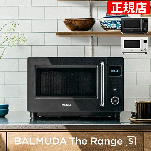 バルミューダ ザ・レンジS BALMUDA The Range S KRN01JP エス 電子レンジ フラット 単機能 あたため レンジ 家電 小型 オートメニュー 温め 解凍 単機能レンジ コンパクト 一人暮らし 新生活 送料無料 P5倍 電子レンジ BALMUDA The Range S (バルミューダ ザ・レンジ S) KRN01JP