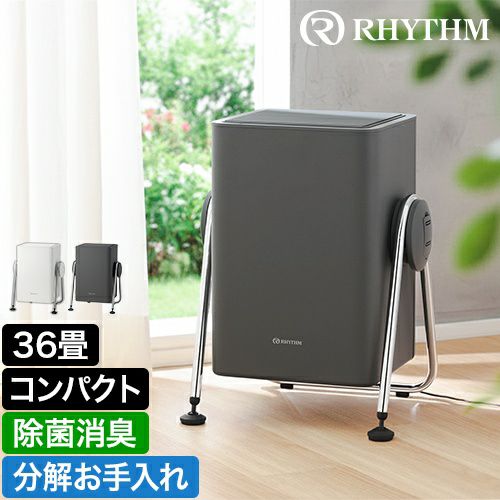 リズム 【選べる豪華特典】 空気清浄機 シルキーウインドクリーン