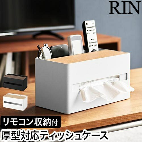 ティッシュボックス&リモコンスタンド　セット ティッシュボックス&リモコンスタンドセット