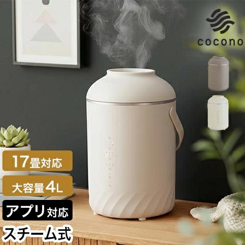 ココノ 【選べる豪華特典】 エアリーフォグ スチーム式加湿器 CH-S41SS