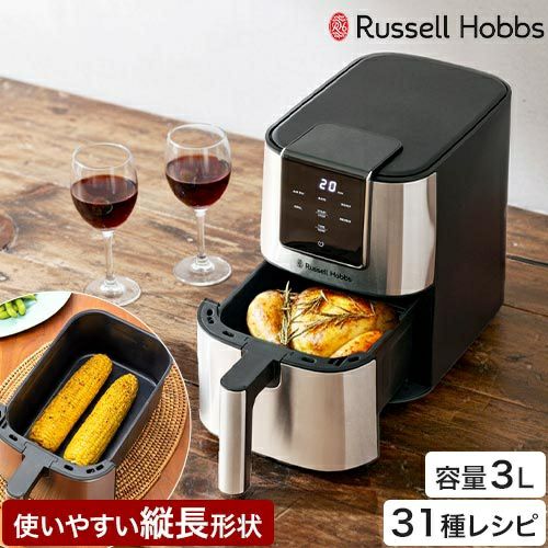 ラッセルホブス 【選べる2大特典】 エアフライヤー エアフライオーブン